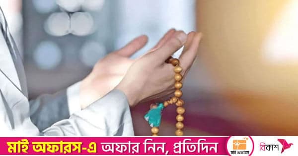 স্বাধীন বাংলায় আল্লাহর প্রিয় ১০ আমল: আধ্যাত্মিক মুক্তির পথ