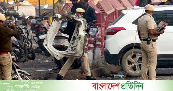 দিল্লির লাল কেল্লায় বিস্ফোরণ: ভারতীয় রাজধানীতে নিরাপত্তা ব্যর্থতা